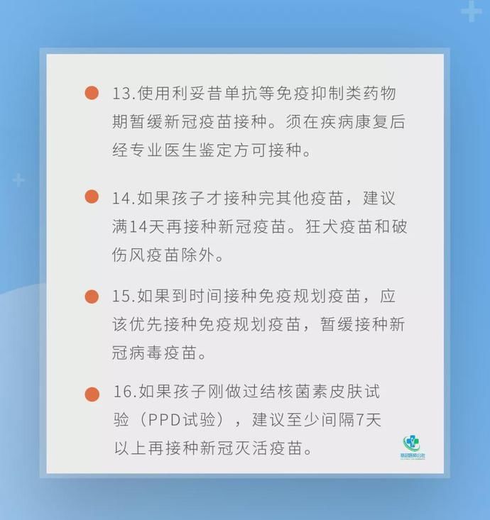 疫苗|家长注意！这些情况下，儿童要暂缓接种新冠疫苗