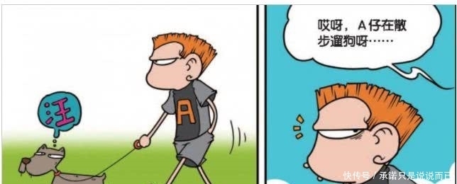 直升飞机|爆笑校园：呆头为炫富开直升飞机遛狗，旺财：呆头不愧是呆头！