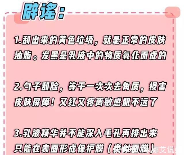  全网|你的护肤方式上黑名单了吗？辟谣10个火爆全网的烂脸护肤伪科学