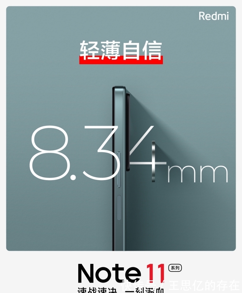 redmi note|小米Redmi Note 11系列与Redmi Watch 2将一起发布