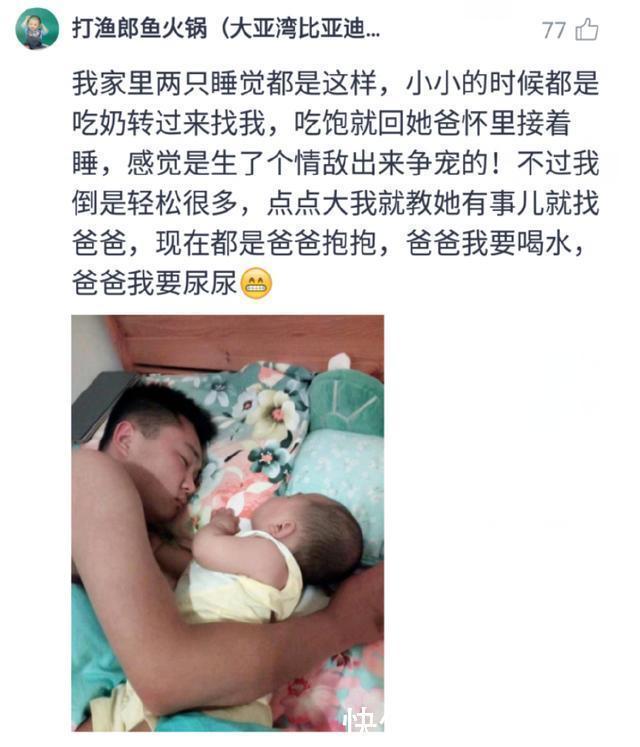 泪水|爸爸搂着女儿睡觉萌化网友,再看睡在一旁的儿子,笑出了眼泪