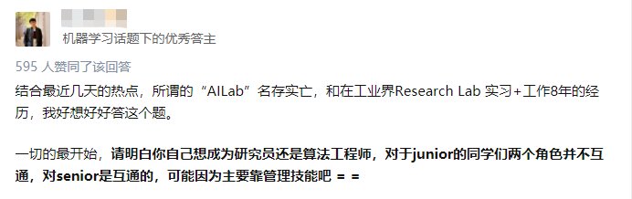 网友评论|知乎热议：如何看待 2022 年秋招算法岗人间地狱？网友评论：贩卖焦虑