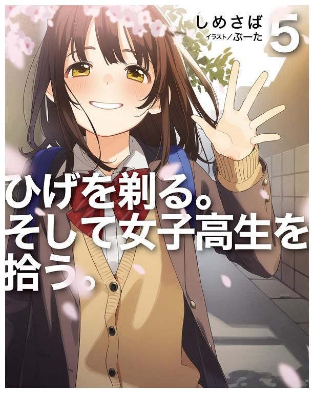 剃须：最终卷6月份发售，作者亲自破防，坦言讨厌吉田先生