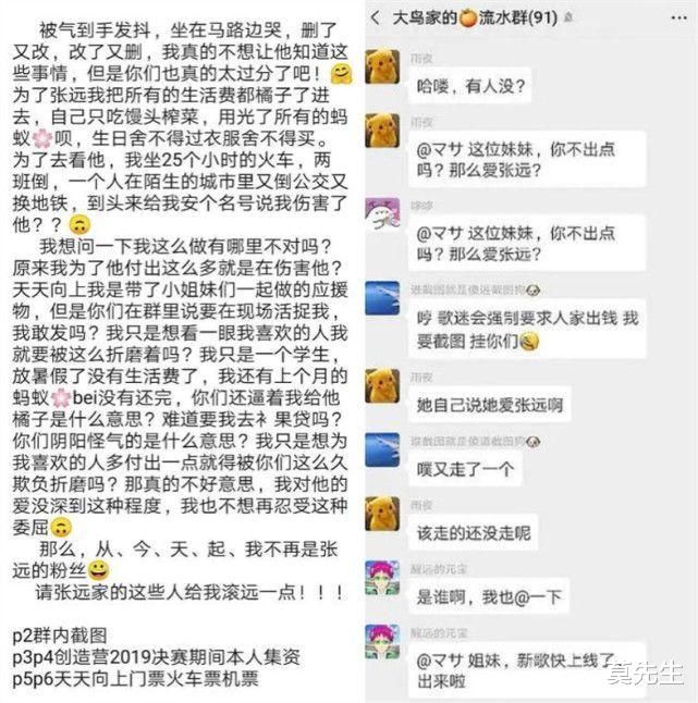 集资不达目标惩罚粉丝，被PUA硬说是补偿，饭圈病态文化好恶心