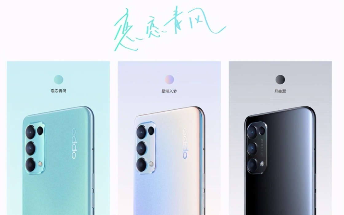 星钻|OPPOReno5K的恋恋青风配色，是非常适合小女生的配色