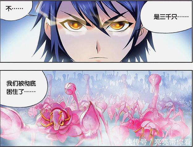 二龙|斗罗大陆:唐三邂逅“粉红女郎”惹小舞不爽,宁荣荣也忍不住了?