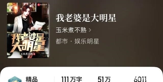 说一说最近我正在追更的10本丧心病狂的都市小说,看完我都头秃了