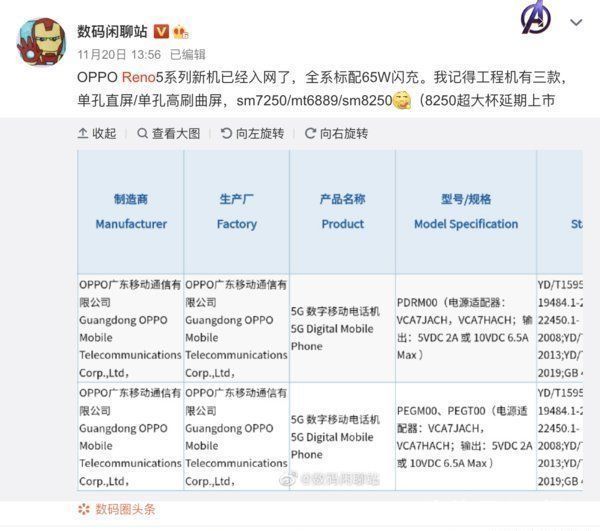 彩蛋|OPPO Reno5系列即将发布 或有神秘彩蛋登场