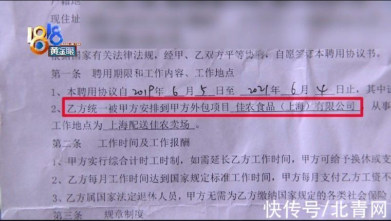 马鲜生|兼职剥柚子拿不到钱，“谁让剥的”很关键