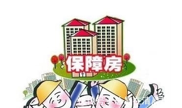 人才公寓|中国的住房保障系统