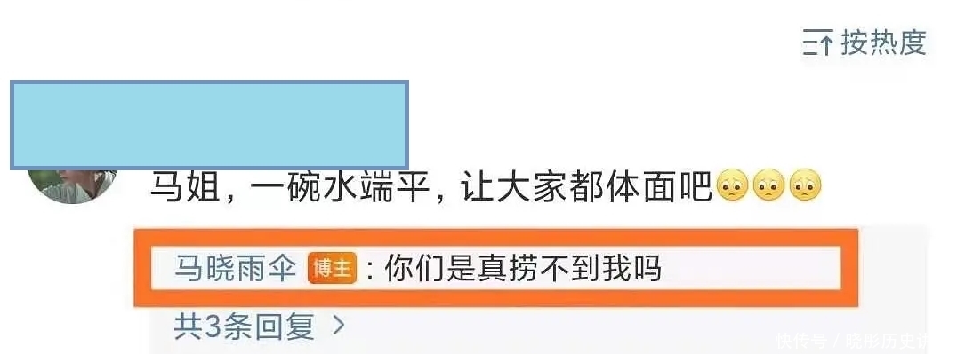 张哲瀚粉丝虐粉翻车,却自曝正主没关注《山河令》制片人和官微