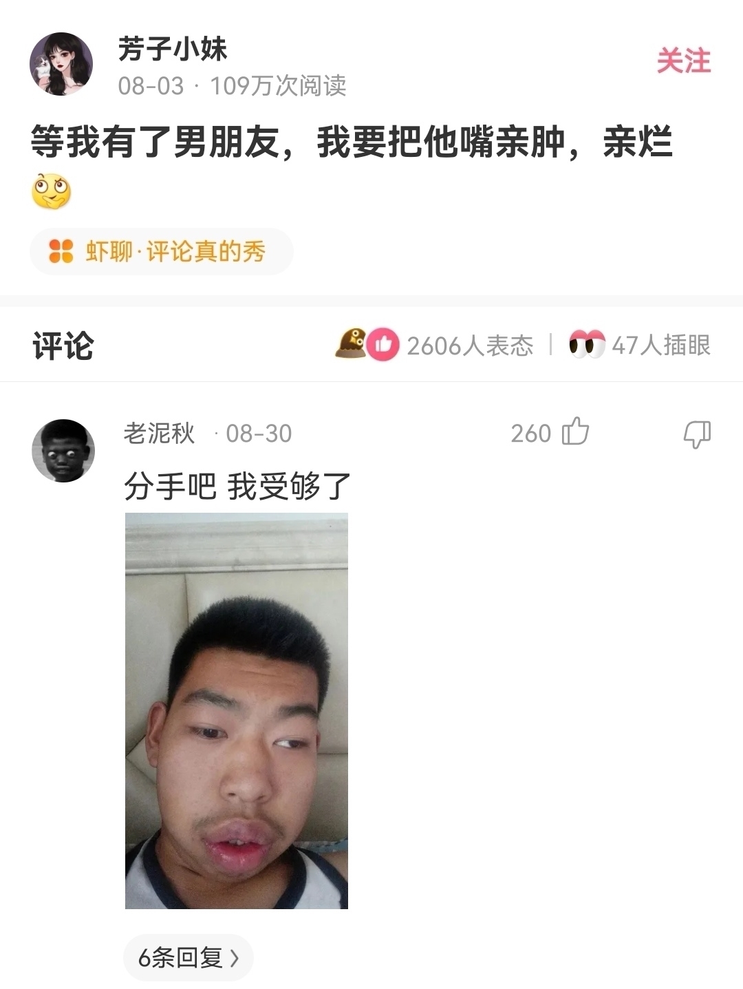 |搞笑神评:假如你女朋友发烧40度,你王者晋级赛刚开,你会怎么办?