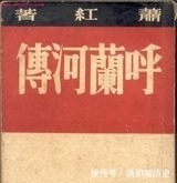 纠缠不清|逃婚弃子和男人们纠缠不清,看民国最叛逆才女萧红自作的悲哀人生