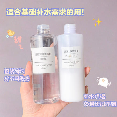 夏日平价水乳！这几款一定是水乳界“扛把子”！