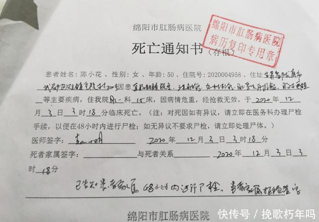 事实真相|女子到医院治疗痔疮，术后异常9天后死亡，医生正常现象