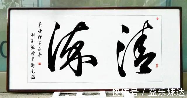 刘玉婉$她是书坛头号美女,行书潇洒俊逸,书协大佬:真想收她为徒!