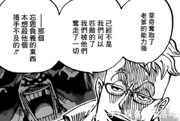 海贼王|海贼王黑胡子强于红发,仅次于凯多,马尔科和比斯塔可以证明