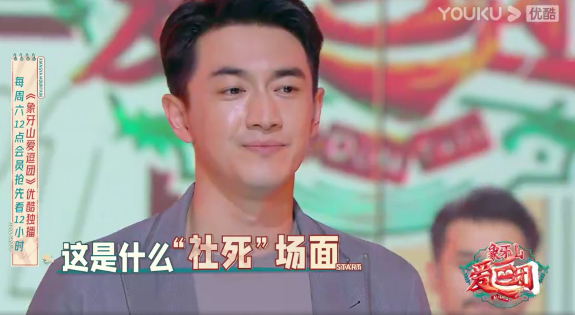 象牙山爱逗团|《象牙山爱逗团》收官：林更新、宋小宝上演最萌身高差！