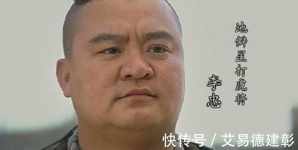 宋江#绰号吓死人,全是吹牛皮:揭秘梁山十大名不副实的好汉