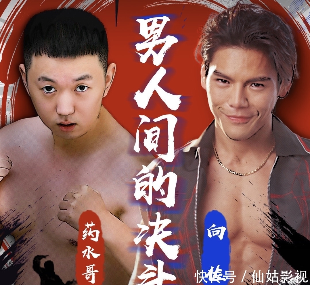 赢得 向佐VS药水哥,本应双赢的比赛,却被倒地不起的药水哥赢了两次