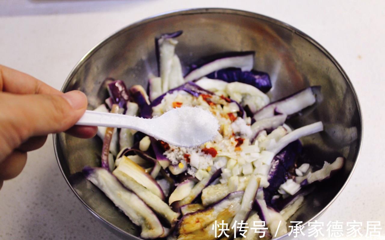 蒸软|西北风味拌茄条，清爽解腻，美味好吃