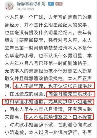 毕滢小号作者发声:我不是毕滢,但5个漏洞