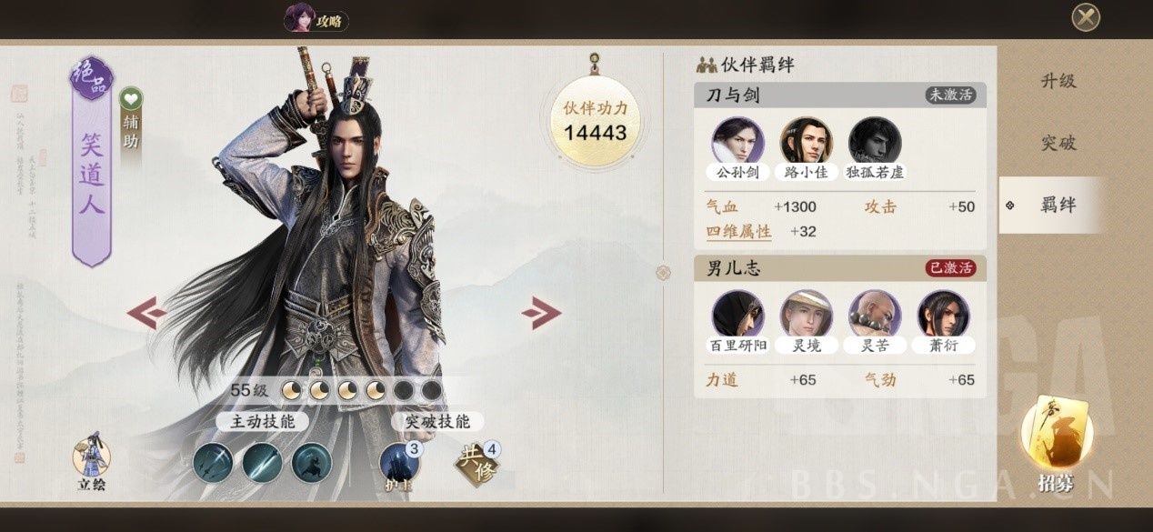 门派|天涯明月刀手游：上阵伙伴如何安排？不同门派搭配技巧双手奉上