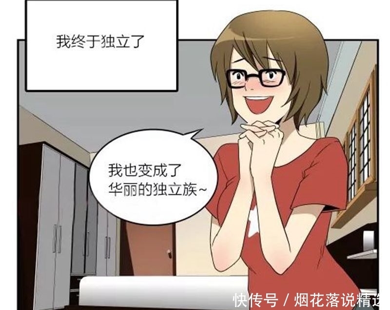 时说|恶搞漫画：雪中送炭的学长离开时说：喜欢一个人住的女生？