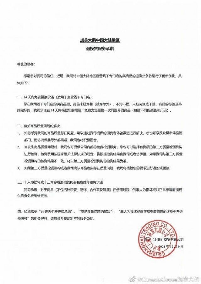 中国法律 加拿大鹅被约谈后做出承诺：严格遵守中国法律