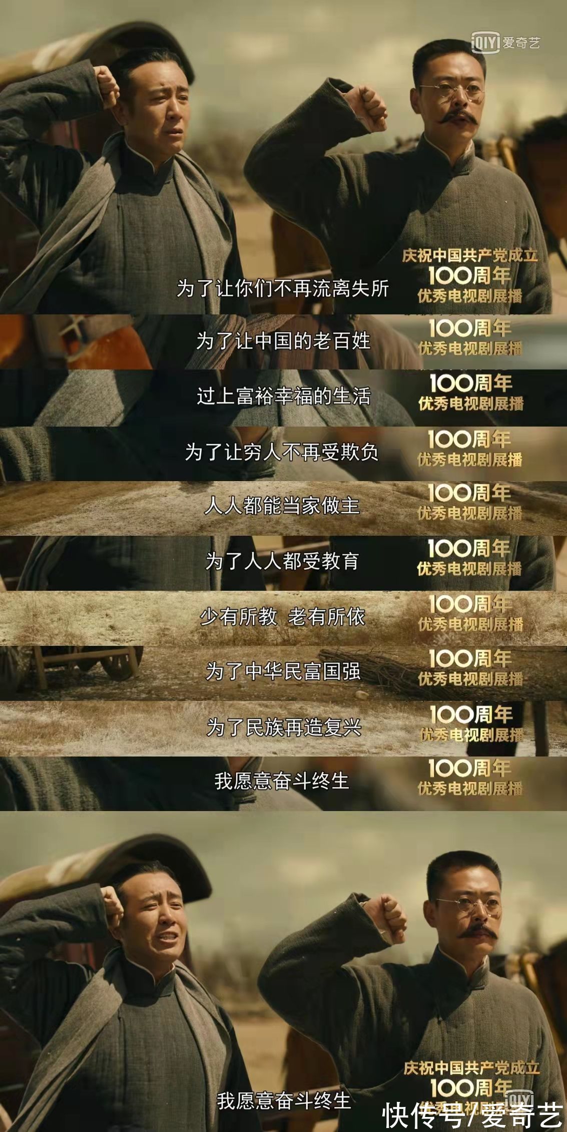 《覺醒年代》高能回顧！張桐于和偉熱血宣誓恍如昨日