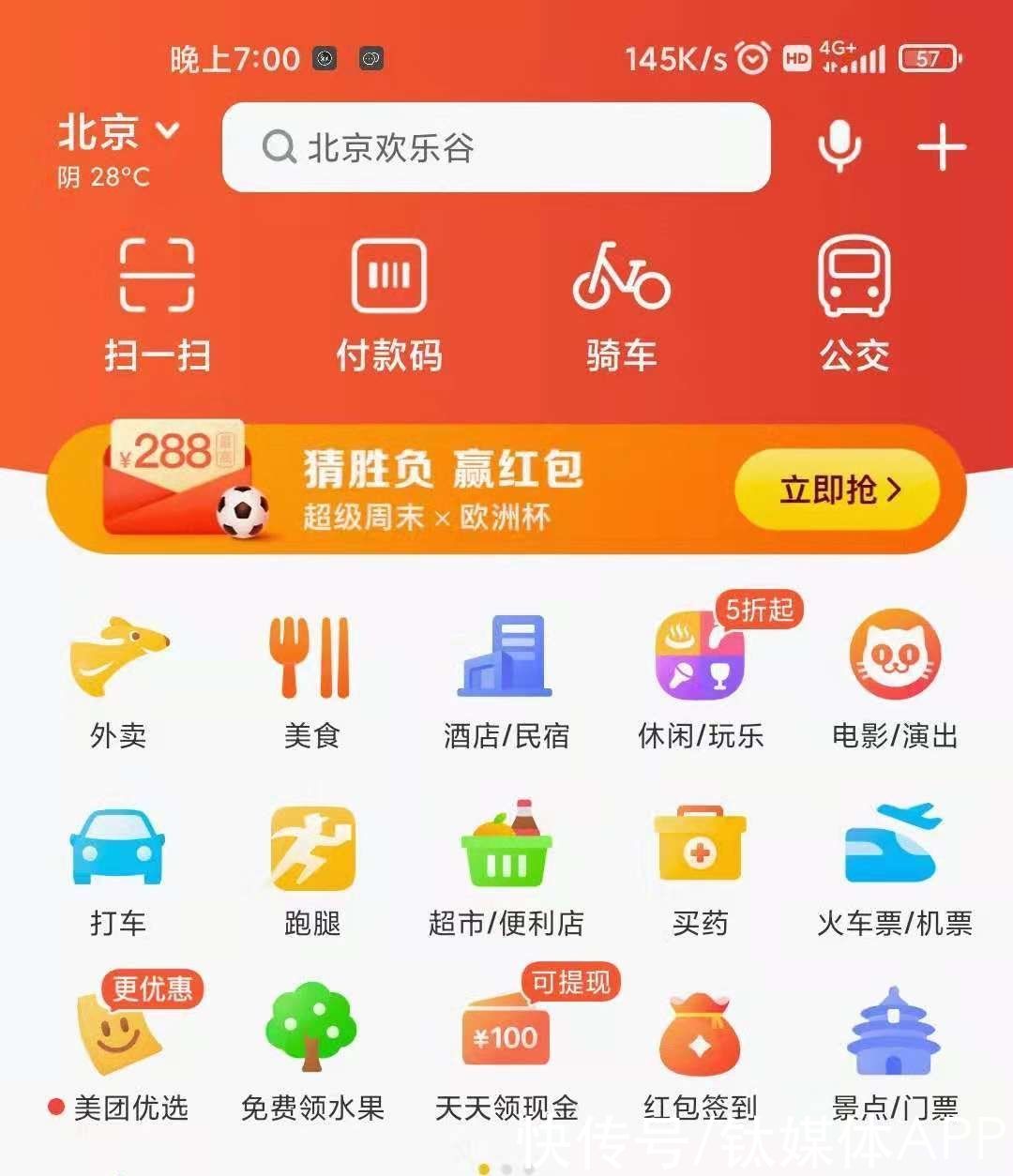 飞猪|本地生活换马，阿里选择梭哈