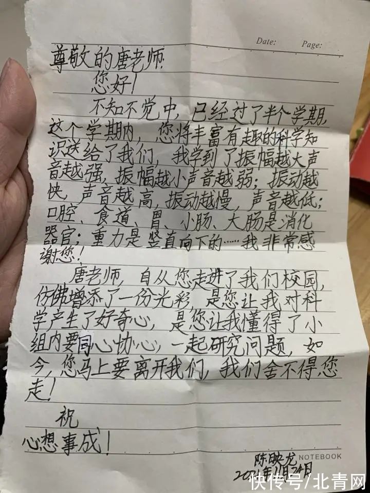 举动|“我喜欢你，你不要走！”杭州90后女教师说“再见”，孩子们的举动让人看哭