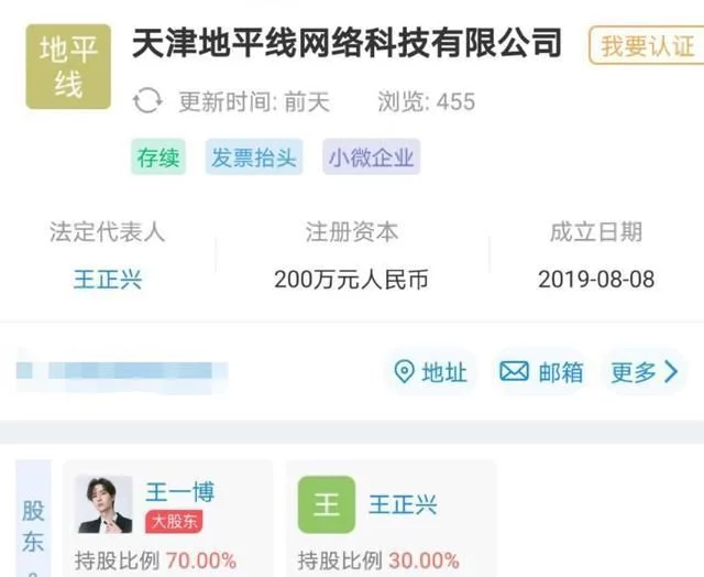 王一博名下公司申请注册WANGYIBO、王一博、耶啵商标,共计69个