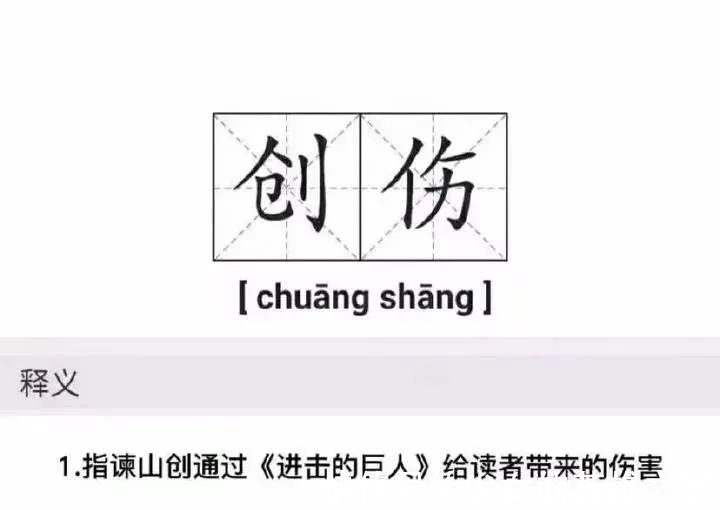 见证|《巨人》结局篇2022年1月开播!动漫迷将见证“日漫神作”的扑街