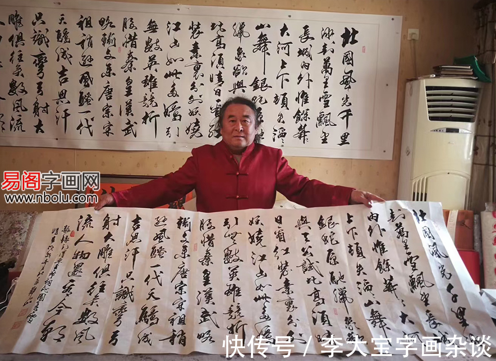 书法家#著名书法家观山作品赏析:墨色生香神采飞扬