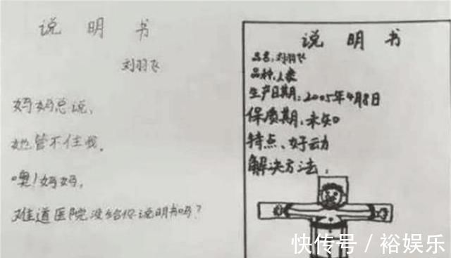 即兴作诗|小学生“即兴作诗”火了,宝妈看后气得直跳脚我鸡毛掸子呢