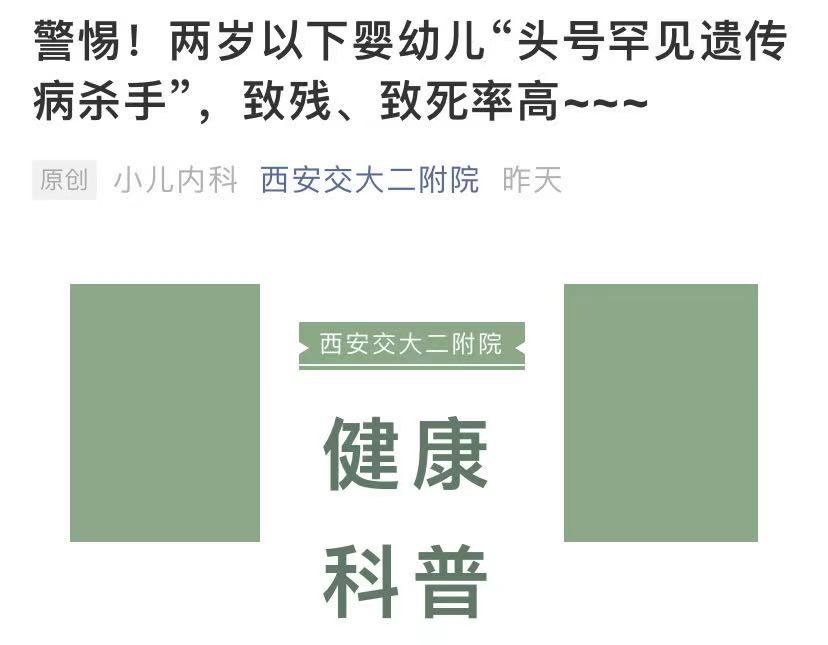 诺西那生钠注射液|“震惊！1岁娃娃住院4天花费55万？”家长却说：别炒作了……