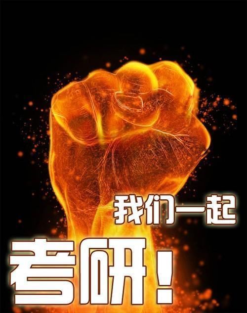 大学生|从一个一般院校的大学生，考上名牌大学读研有多艰难？