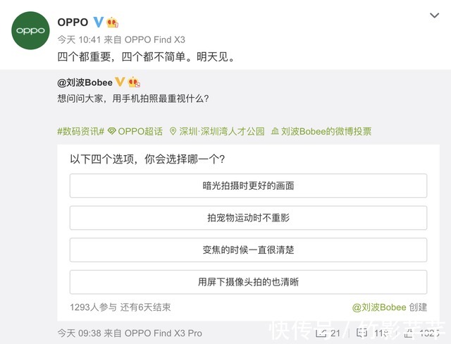 技术|未来影像技术发布会抢先看， OPPO高管再爆重点信息，影像表现稳了