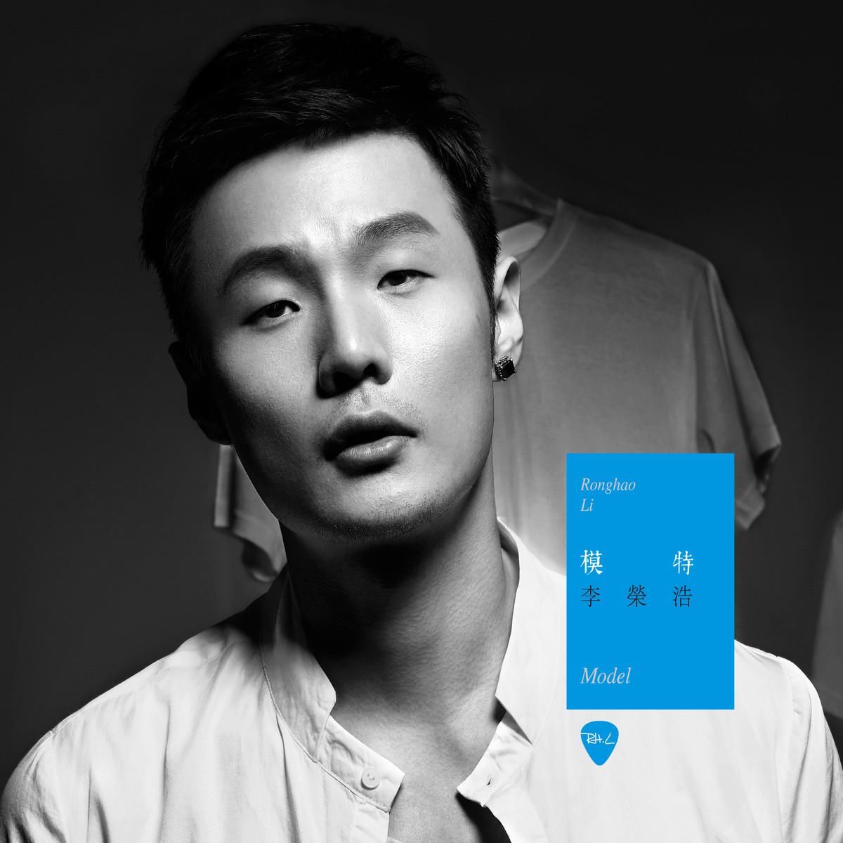 我敢预言，这个腼腆的男孩将是华语乐坛下一个“李荣浩”