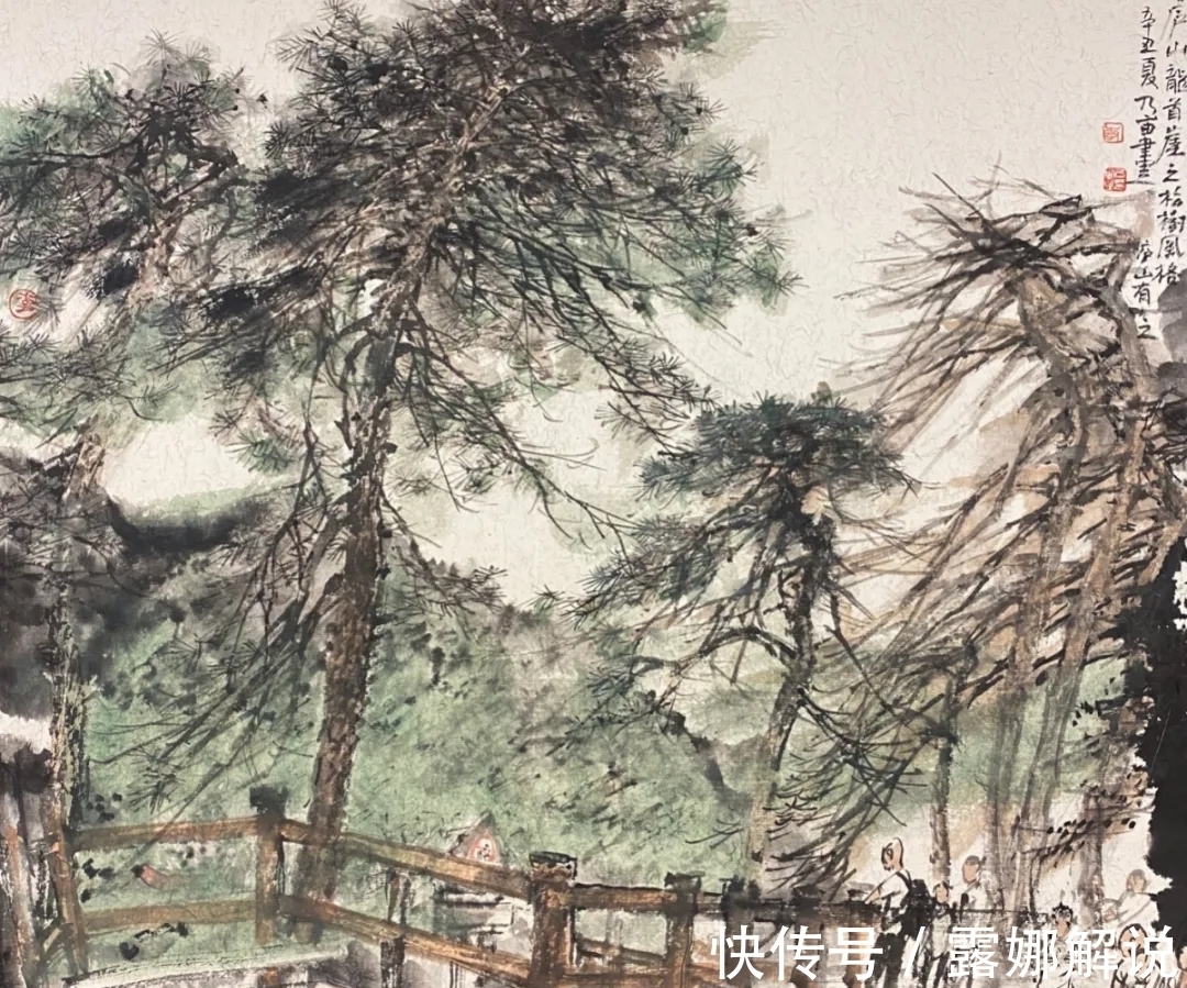 中国画$辛丑写生|李乃宙山水画