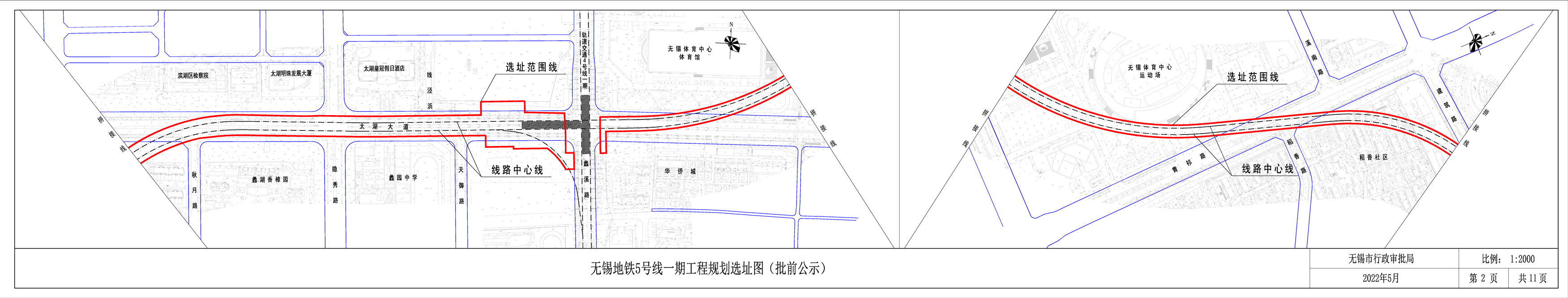 规划|无锡地铁5号线一期工程项目规划选址图来袭