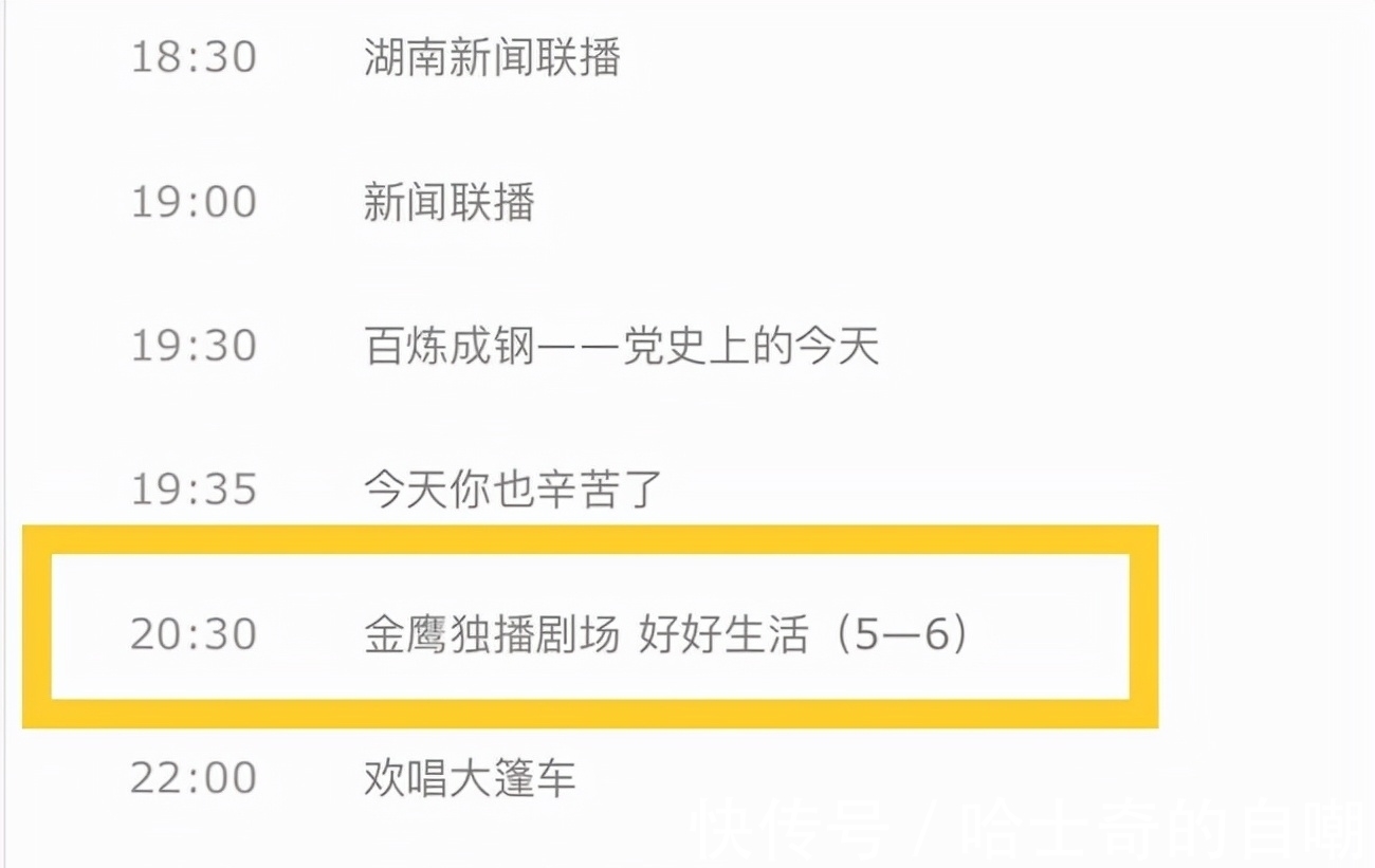 快本|網傳湖南衛視王牌節目“快樂大本營”停播,官方回應:將升級改版