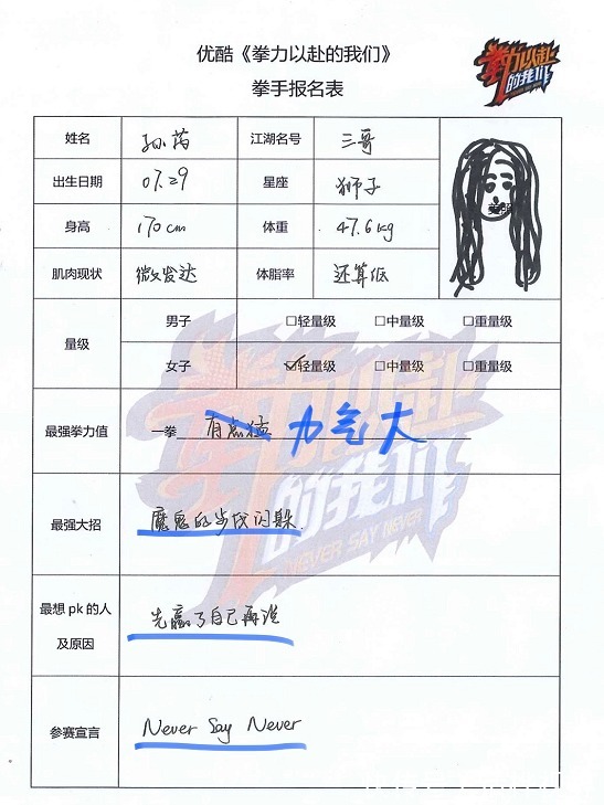 明星|拿下總決選第一，升入明星殿堂近1個月，孫芮都在忙什么？