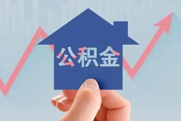 住房|上调10万元！兰州住房公积金个人贷款最高额度有调整