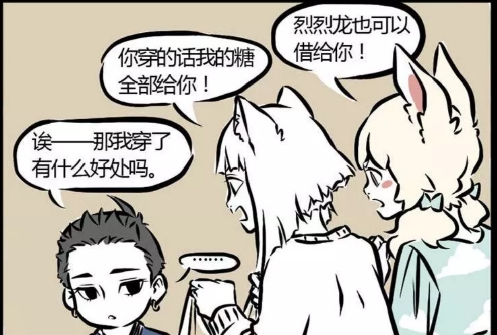 小篮子|非人哉:哪吒为了万圣节糖果出卖了自己,换上了女装