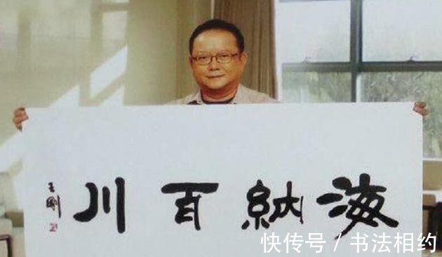 书法作品&演活了“和珅”,写活了书法,王刚行书开阔果敢,楷书工整严谨