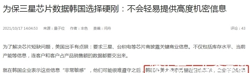 美国|韩国态度强硬,不会交出企业机密给美国,台积电呢?