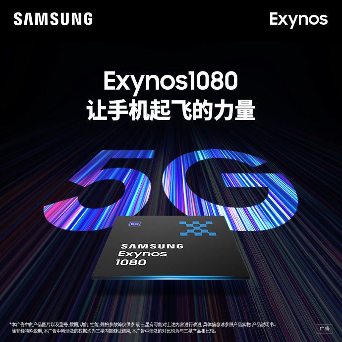 g三星将提高 Exynos 芯片在 Galaxy 手机中的使用占比