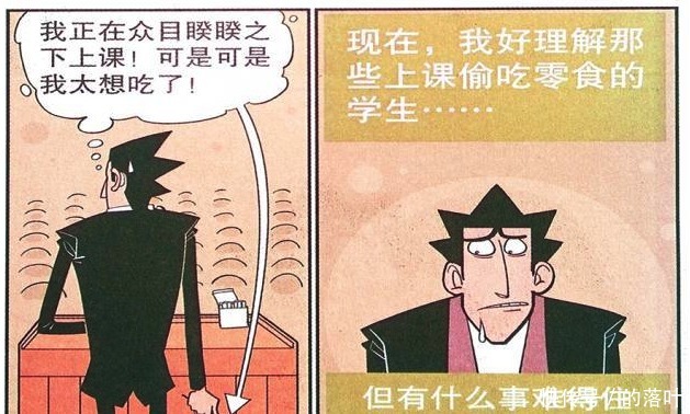 带回|衰漫画金老师让阿衰帮买鸡臀，结果阿衰带回一只活鸡，喷他一脸